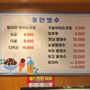로만빙수
