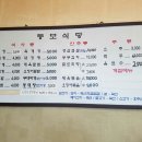 동보식당 이미지