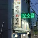 황제삼겹1800덕천점 이미지