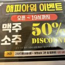 금별맥주 파주초롱꽃마을점 이미지