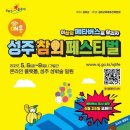 성주문화원 이미지