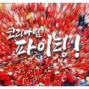 (주)한국유일