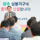 삼봉개발 이미지
