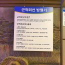 산본스파랜드 | [산본] 나만 알고 싶은 찜질방 맛집 : 산본 스파랜드 솔직후기