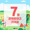 으뜸플러스안경새롬점 이미지