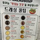 샐럽스프창원성산점 네이버블로그