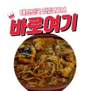 도깨비주걱