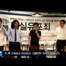 진실유포죄 박경신 `나꼼수` 벙커1 주진우,김어준,김용민 이미지