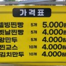 나드리에 | 가창 나드리찐빵만두 포장 후기 (찐빵·왕만두·고로케)
