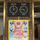(주)탑프라임 | 뮤지컬 유미의 세포들| 예술의전당 CJ토월극장 2층 중블 시야 관람 후기