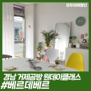 베르데베르 이미지