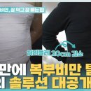 [<b>EBS</b>귀하신몸] 다이어트할 때 뱃살은 안 빠지고 얼굴살...