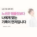 생활과 기록 | 노션 정리 초보자를 위한 일정관리 생활기록 기초 강의 후기