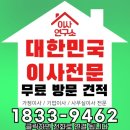 생활환경연구소 | 부산포장이사 바뀐 생활환경 스트레스 줄이며 진행했던 후기