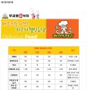 무교동본낙지