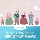 학익축산 이미지