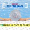 (주)재미팟 이미지
