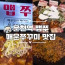 맵쭈 이미지