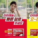 타이레놀 티스토리