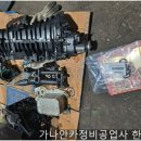 가나안공업사 이미지