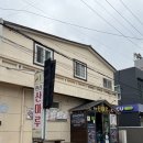 동홍동 주민센터 | 서귀포맛집 소고기맛집 제주도맛집 한라산마루 소고기모듬 낙지짬뽕 솔직 방문기