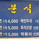 닭강정도파는꼬마김밥집