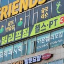 N 피티짐 | 선부역 헬스장 PT 후기, 빌리프짐 선부역점 7, 8회차