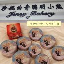 골든마일트래블 | [공지] 제니베이커리 | 홍콩 여행 기념품 1순위 쿠키 (2026 방문 후기·구매 꿀팁·침사추이 위치)