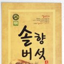 설산소리