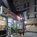 원조대왕감자탕 부대찌개 이미지