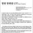 영남디앤지 이미지