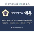 좋은사람 행정사사무소 네이버블로그