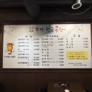 창원 소답동 맛집 : 뚜레한우곱창! 곱창 대창 막창 맛있는 집