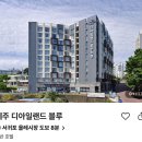 블루호텔 이미지