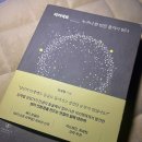 리커넥트_누구나 한 번은 혼자가 된다 후기