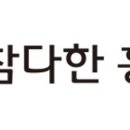 참다한홍삼 - 용인시 기흥구 죽전로 57 | 참다한홍삼