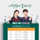 이성주국어전문학원