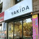 ♡♡ YAKIDA contemporary fusion yaki house 야끼다 (달서구 감삼동) ♡♡ 이미지