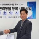 ㈜아이랩 이미지