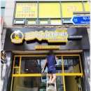 삼호핫오리 14호점 이미지