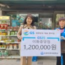 GS25 이화중앙점 이미지