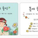 봄에솔이 이미지