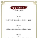 호중화요리