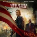 Greenland | 영화 : 그린랜드 GREENLAND (후기/정보)
