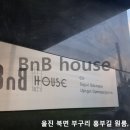 울진북면우체국 이미지