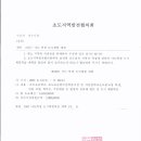 거문중초도분교장 이미지