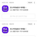 진스커피 - 동구 이노밸리로36길 14 | 진스커피