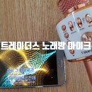 딩동댕노래방 이미지