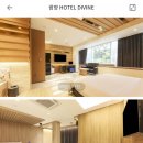 디바인호텔 광양점 이미지