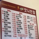 더맛나반점 이미지